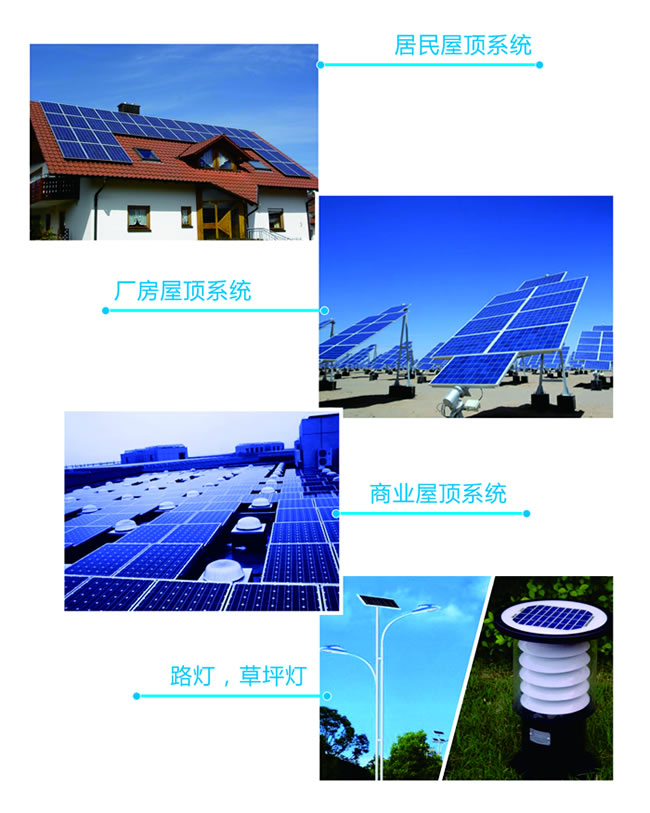 ̫���ܷ���ϵͳ